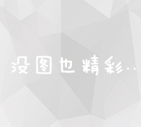 深入理解域名空间结构：层次划分与布局设计